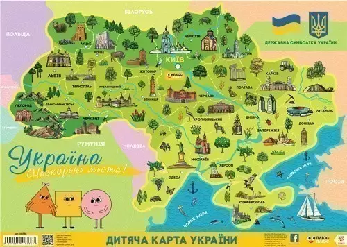 Україна. Нескорені міста! Плакат А2. Дитяча карта України