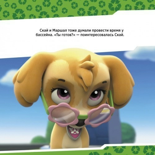 Щенки спасают бассейн