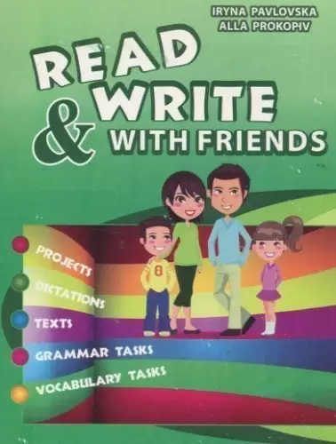 Read and Write with Friends. Посібник із вивчення англійської мови