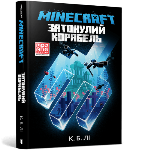 MINECRAFT. Затонулий корабель