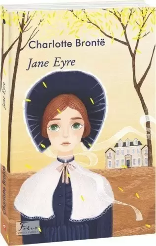 Jane Eyre (Джейн Ейр)
