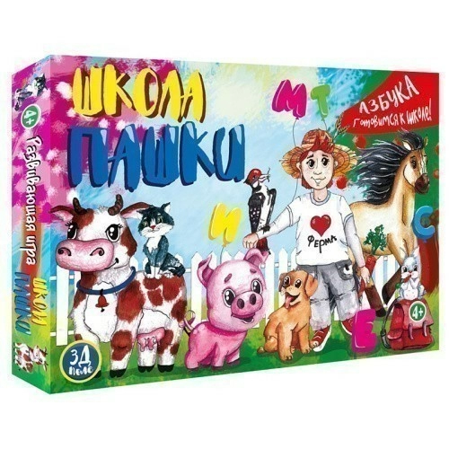 Гра (рос), "Школа Пашки"