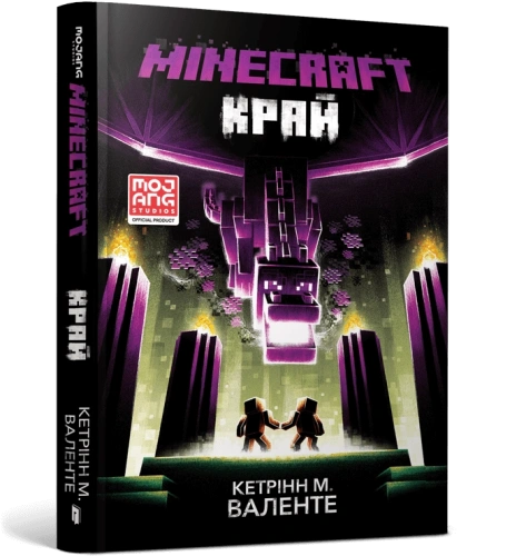 MINECRAFT. Край