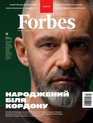 Журнал «Forbes Ukraine» № 4 Серпень – Вересень 2023