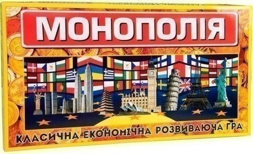 Гра 693 "Монополія велика"