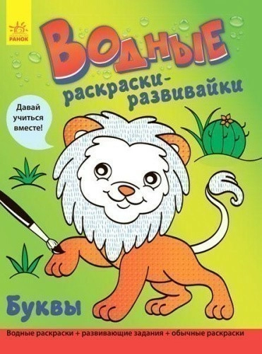Буквы