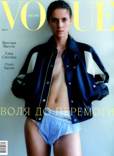 Журнал "VOGUE UKRAINE EDITION" №3 осінь 2023