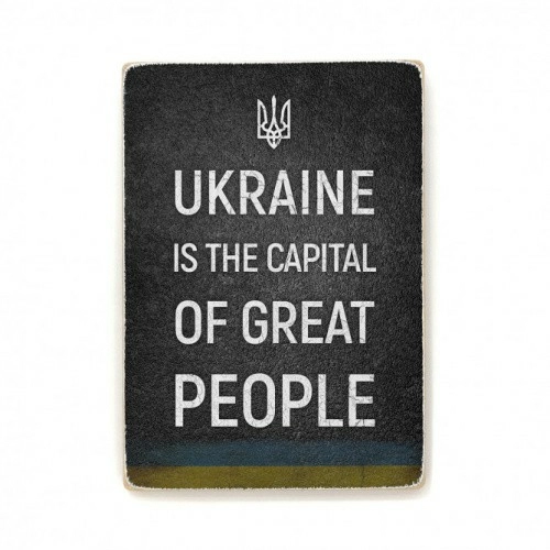 Постер "Ukraine is the capital of great people"