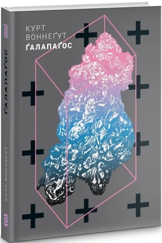 Ґалапаґос