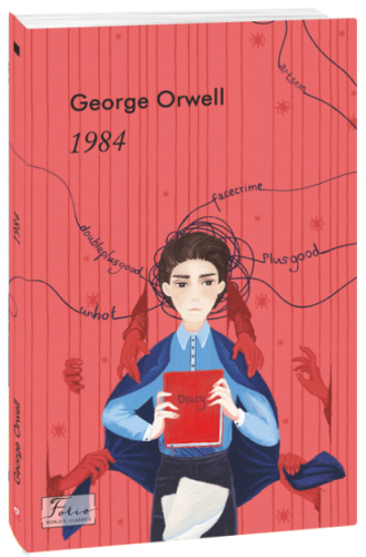 1984 (Folio World’s Classics)