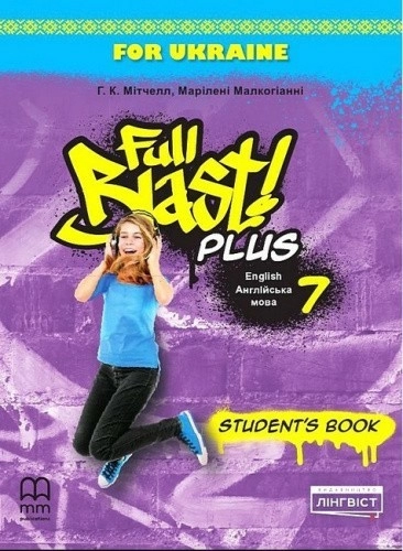 Підручник англійської мови Full Blast Plus for Ukraine НУШ 7 Student's Book HB