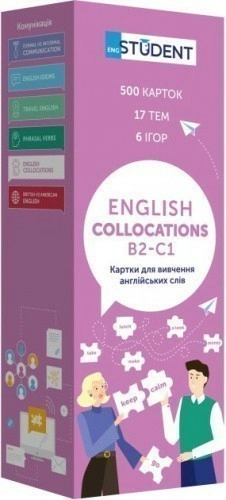 Колокації (500) англійська