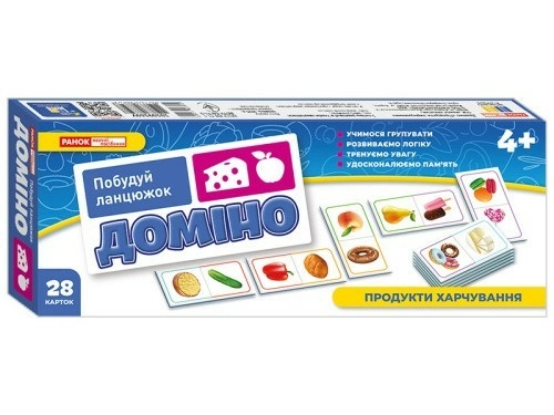 Доміно. Продукти харчування