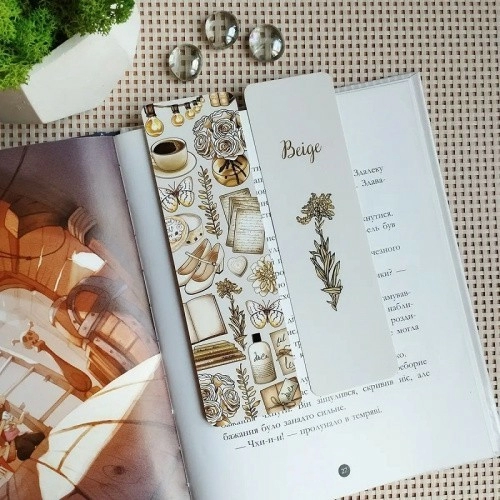 Закладка двухстор. для книги "Beige"