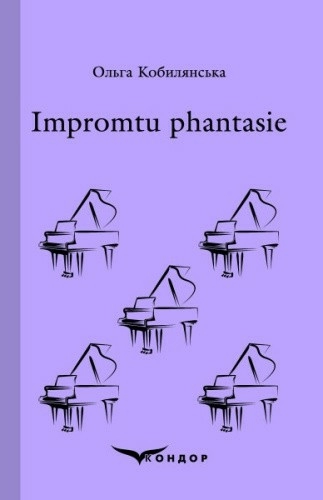 Impromtu phantasie. Вибране