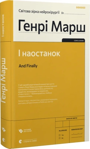 І наостанок 