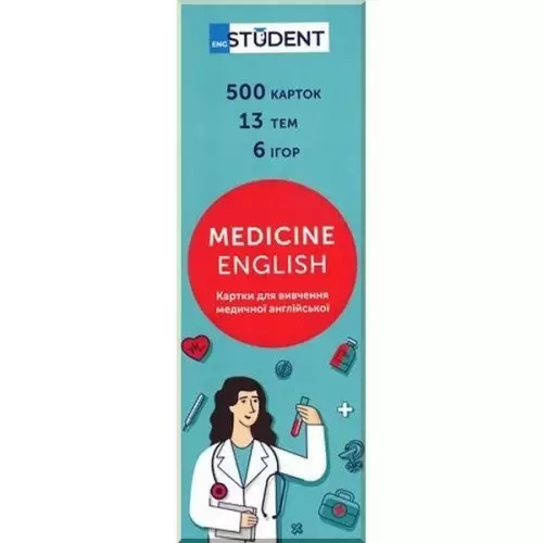Картки для вивчення англ. медичної Medicine English 500 шт.