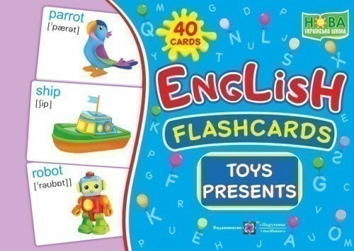 Іграшки та подарунки. Набір карток англ. мовою. Tays and Presents. English flashcards