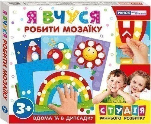 Я вчуся .Робити мозаїку