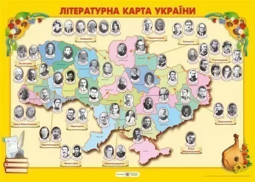 Літературна карта України
