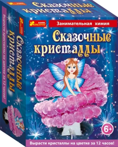 Сказочные кристаллы.Цветочная фея