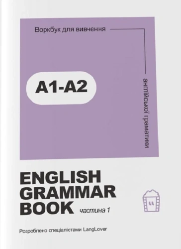 Grammar Book Newcomer