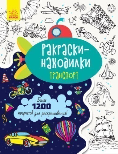 Книга АСТ Книжка для девочек всех возрастов Рисунки раскраски придумки