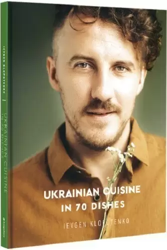 Ukrainian Cuisine: Seduction in 70 Dishes