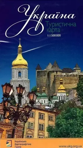 Україна Туристична карта м-б 1:1 500 000