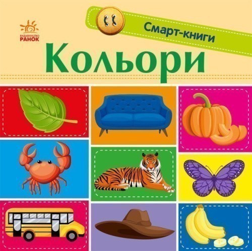 Кольори