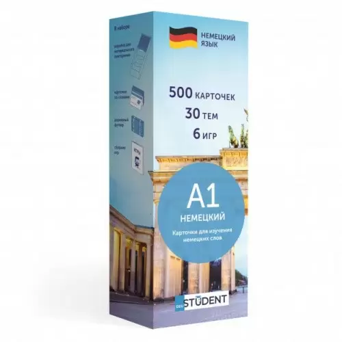 Картки німецька мова А1 Elementary (рус) 500 шт.