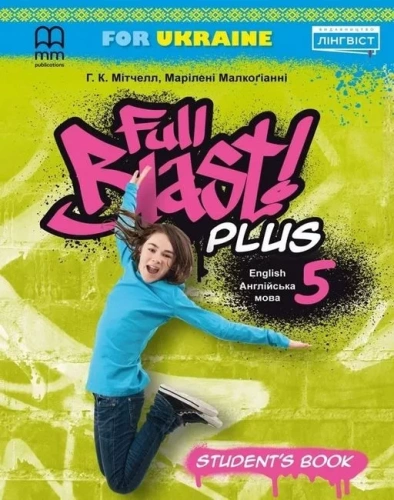 Підручник англійської мови Full Blast Plus for Ukraine НУШ 5 Student's Book