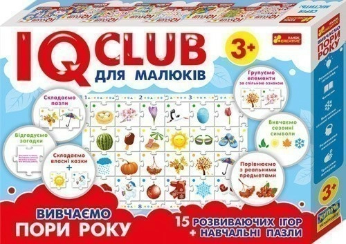 Навчальні пазли.Вивчаємо пори року