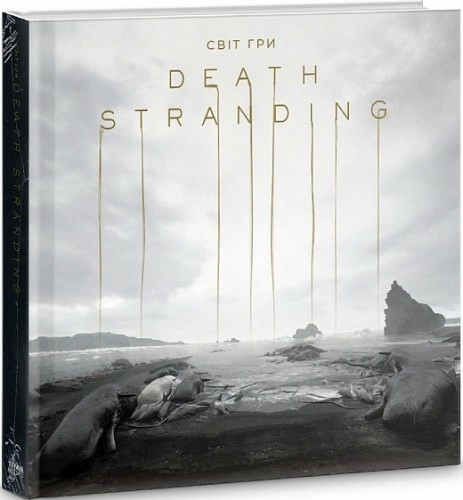 Артбук Світ гри Death Stranding