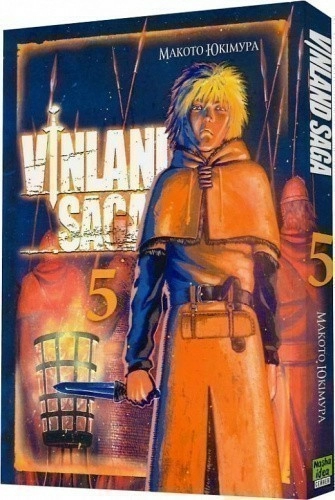 Сага про Вінланд (Vinland Saga). Том 5