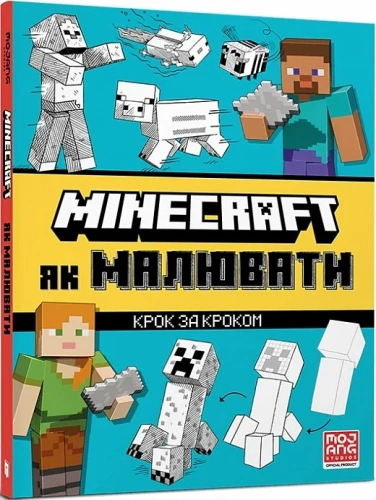 MINECRAFT Як малювати