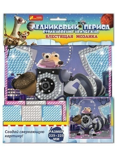 Блестящая мозаика. Скрэт. Ледниковый период