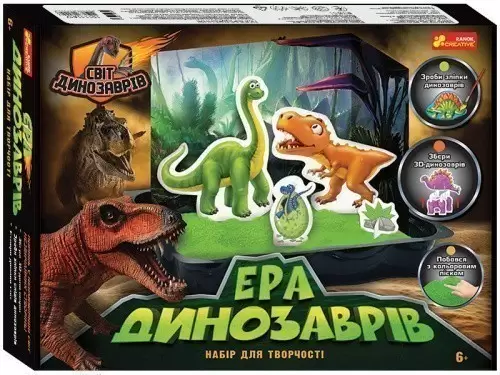 Ера динозаврів