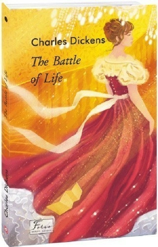 The battle of life (Битва життя) (Folio World's Classics)