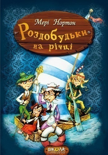 Роздобудьки на річці (мінімальний брак)