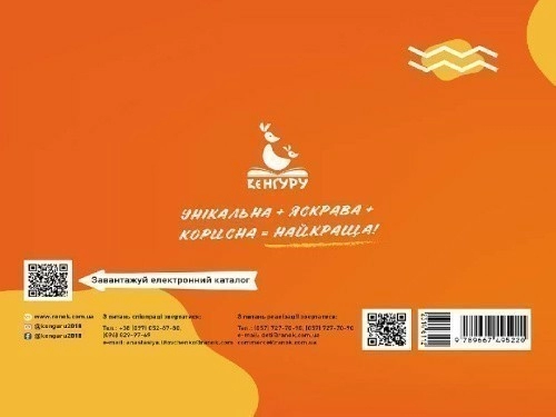 Каталог Кенгуру (выпуск 3)