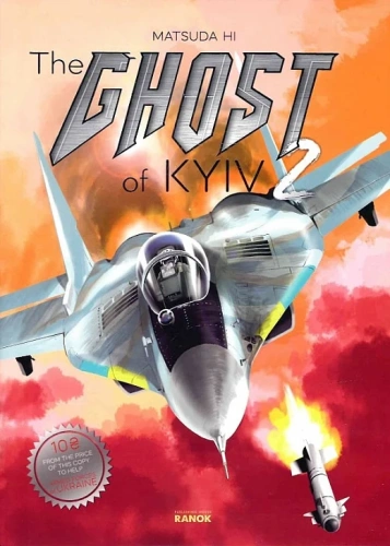 The Ghost of Kyiv. Book 2