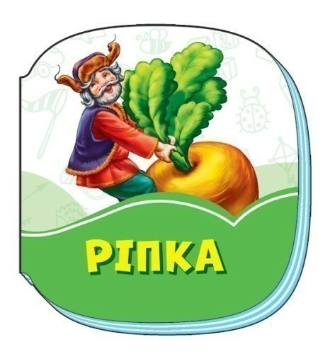 Ріпка