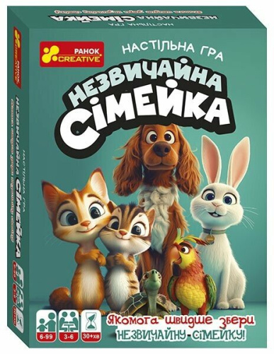 Настільна гра "Незвичайна сімейка"