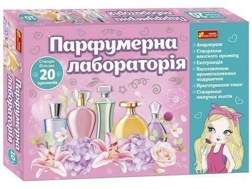 Набір.Парфумерна лабораторія