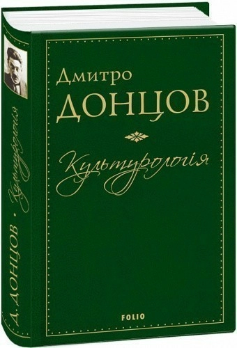 Культурологія