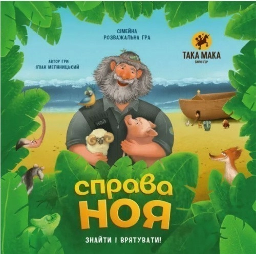 Настільна гра "Справа Ноя" 260001-UA