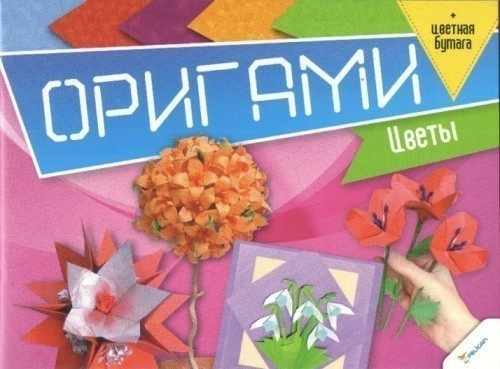 Origami Картина по номерам с красками металлик 