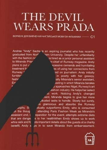 Воркбук для вивчення англійської мови за фільмами. The Devil wears Prada (C1)