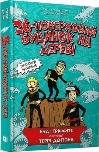 26-поверховий будинок на дереві